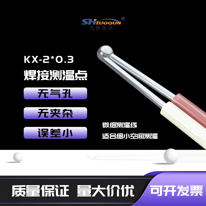 K型多股補償導(dǎo)線KX-2*0.3 