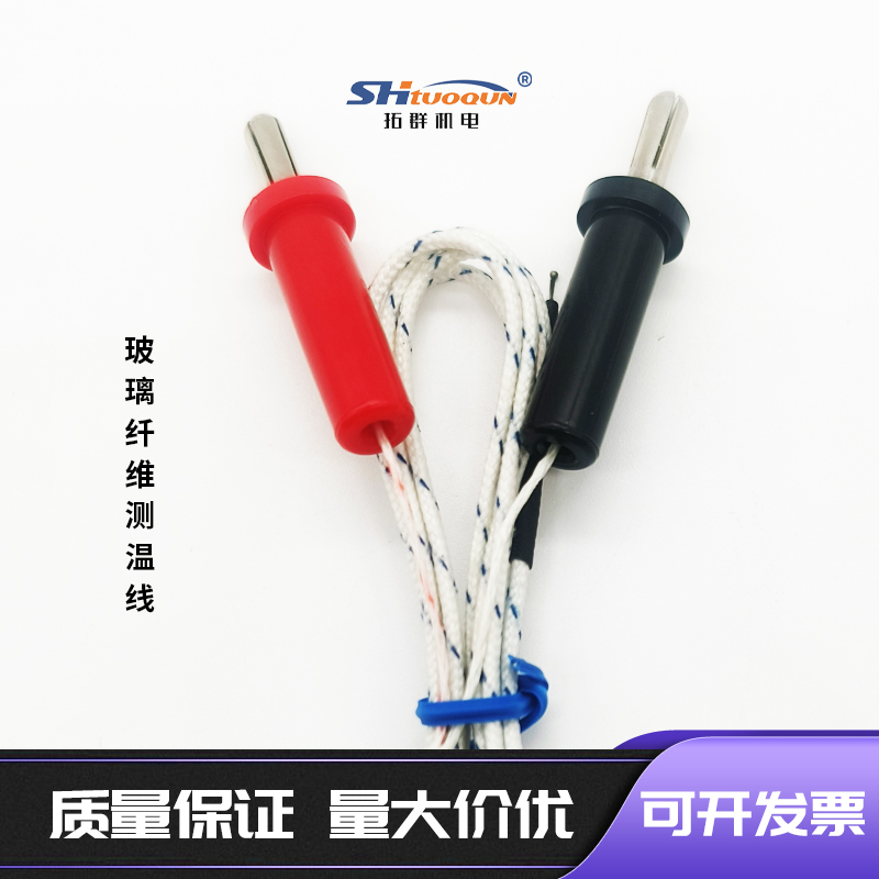 玻璃纖維K型熱電偶測溫線 