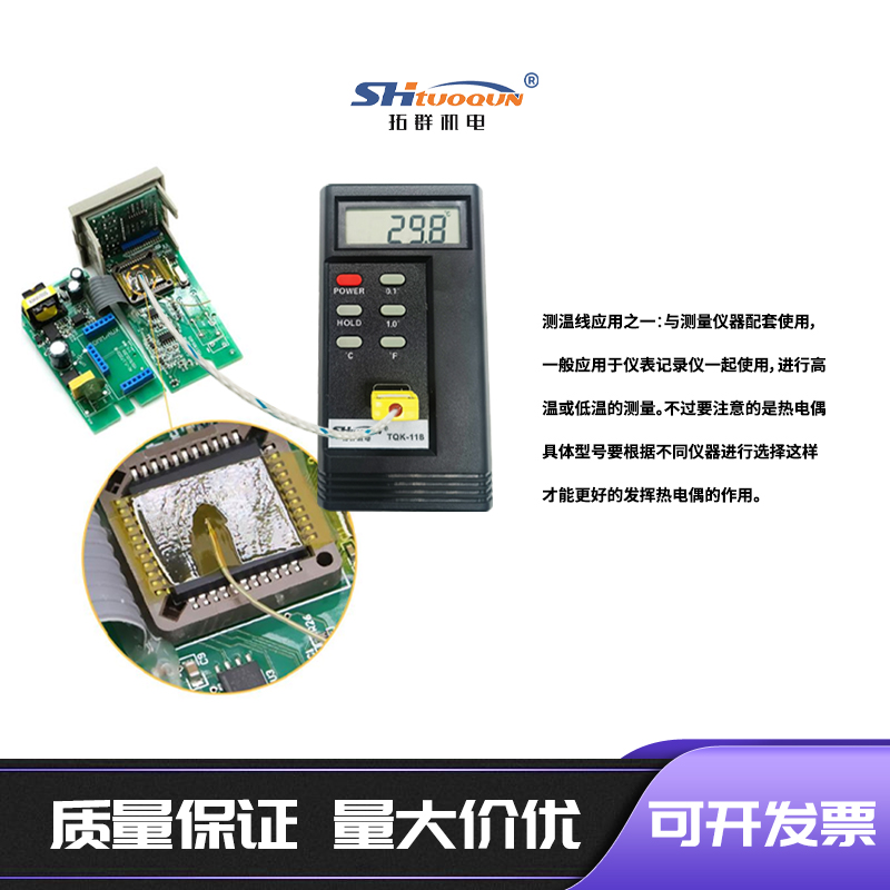 玻璃纖維K型熱電偶測溫線 