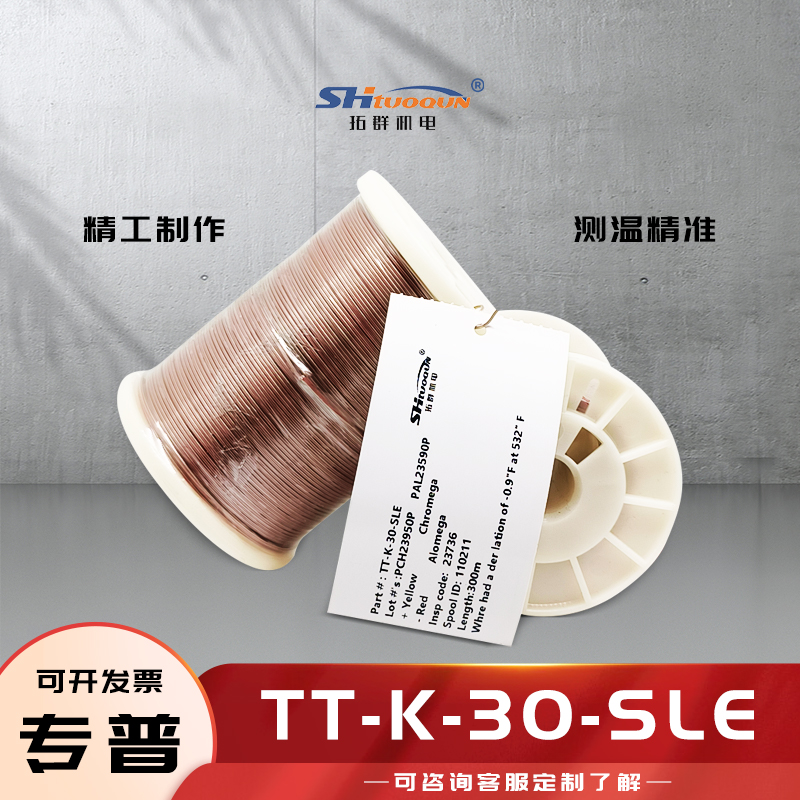 K型熱電偶焊點(diǎn)式測(cè)溫線四氟熱電偶感溫補(bǔ)償導(dǎo)線延長(zhǎng)線TT-K-30-SLE