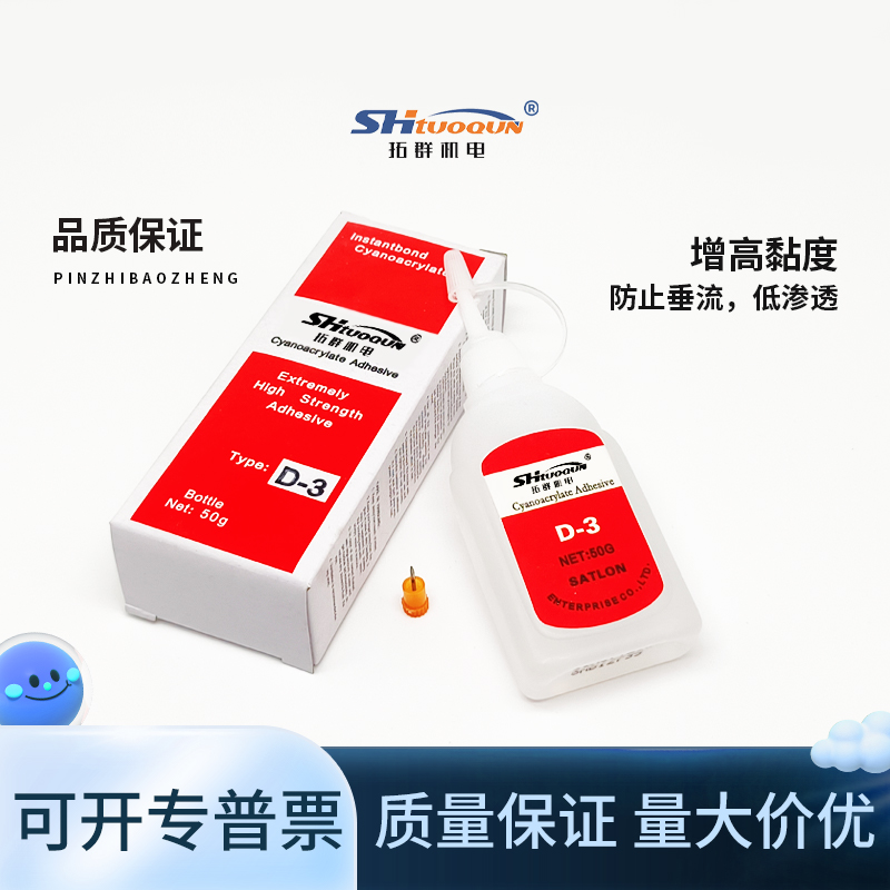 熱電偶D-3膠水溫升膠606固化劑 PCB電路板熱電阻電器馬達(dá)電機電