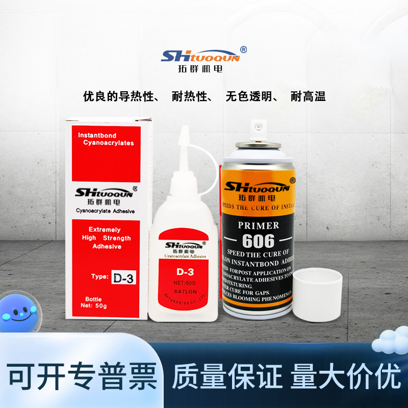 熱電偶D-3膠水溫升膠606固化劑 PCB電路板熱電阻電器馬達(dá)電機電