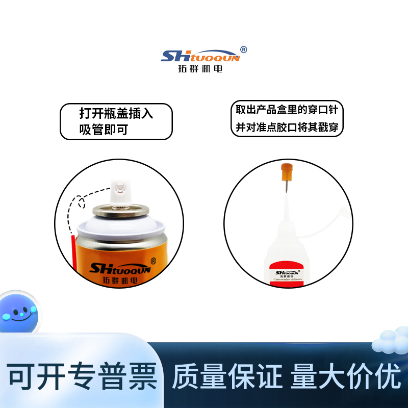 熱電偶D-3膠水溫升膠606固化劑 PCB電路板熱電阻電器馬達(dá)電機電
