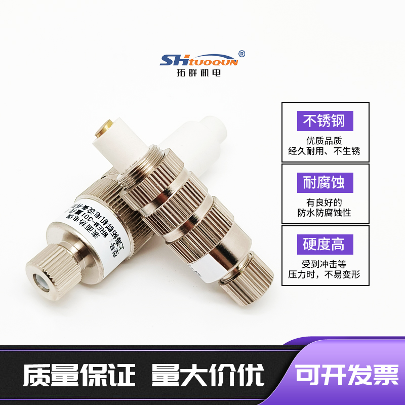 WREM-301 K/E 0-400度覆膜機(jī)探頭專用表面熱電偶滾筒表面測(cè)溫探頭
