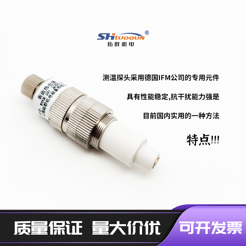 WREM-301 K/E 0-400度覆膜機(jī)探頭專用表面熱電偶滾筒表面測(cè)溫探頭