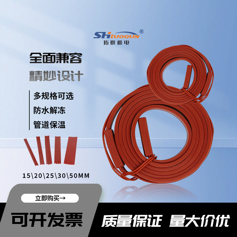 硅橡膠電加熱太陽(yáng)能管道防凍伴熱帶防水伴熱帶管道防凍硅膠加熱帶