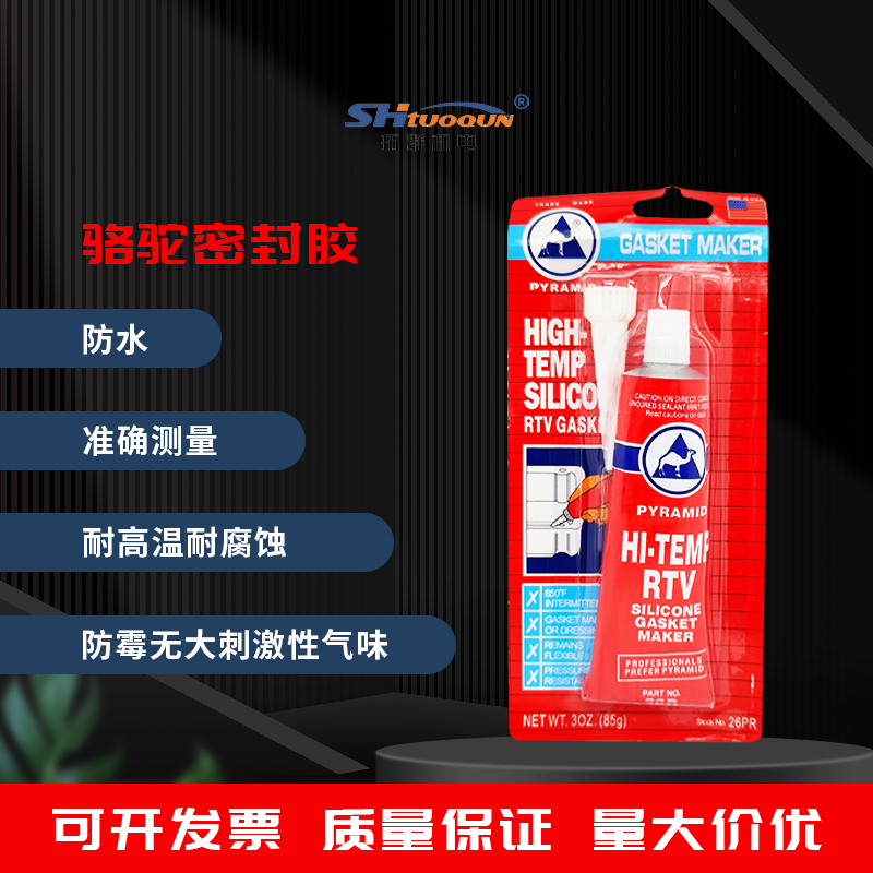 美國進(jìn)口駱駝牌 車用紅膠 加熱管耐高溫膠 免墊膠紅膠 RTV密封膠