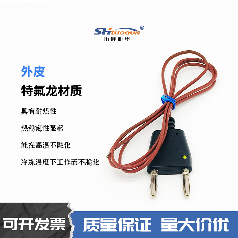 K型萬(wàn)用表熱電偶溫度探頭感溫線80BK-A 鉗形線表香蕉插頭溫度線