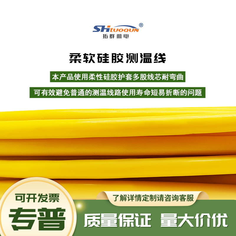 J型多股黃色硅膠K型熱電偶延長(zhǎng)線(xiàn)耐折彎測(cè)溫線(xiàn)屏蔽KXFPY-2x7/0.2