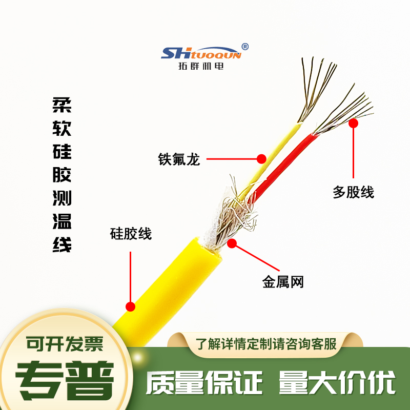 J型多股黃色硅膠K型熱電偶延長(zhǎng)線(xiàn)耐折彎測(cè)溫線(xiàn)屏蔽KXFPY-2x7/0.2