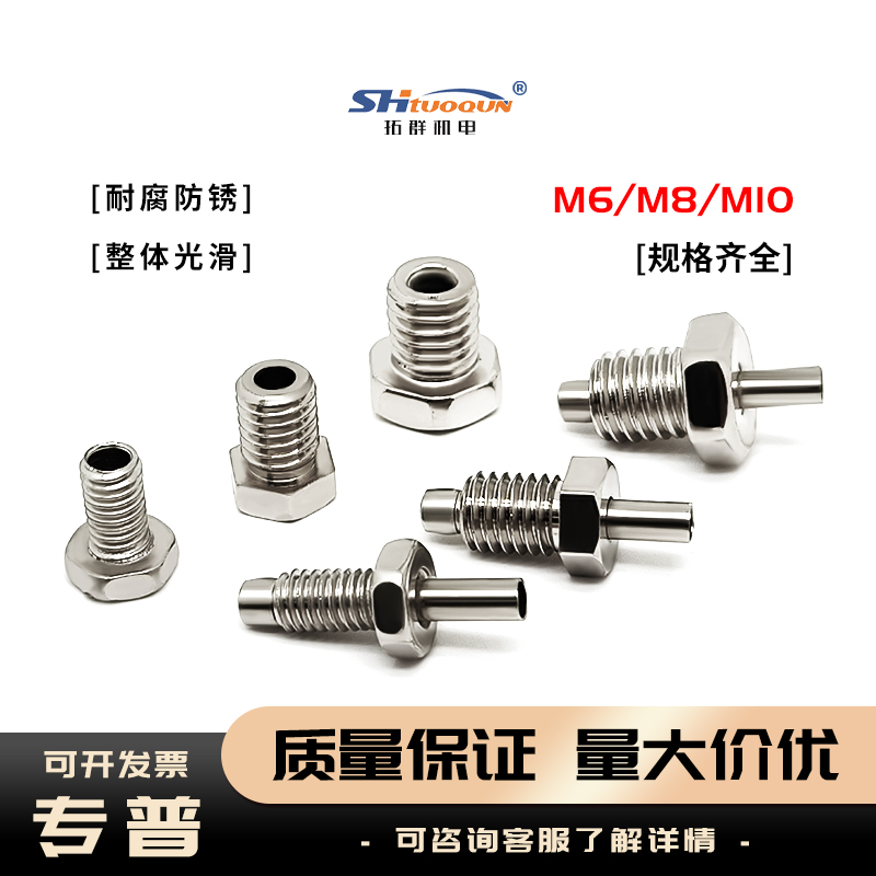 熱電偶配件M6/M8/M10螺釘式測溫探頭/耐腐防銹規(guī)格齊全